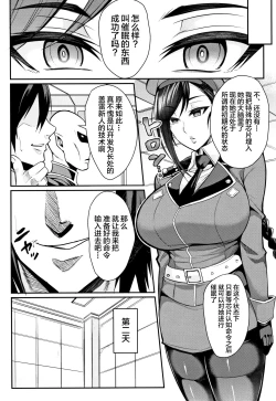 Page 89 of Kukkoro-ism