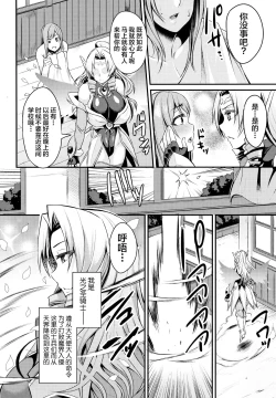 Page 8 of Kukkoro-ism