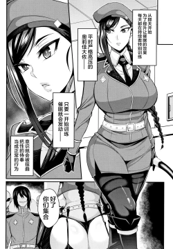 Page 96 of Kukkoro-ism