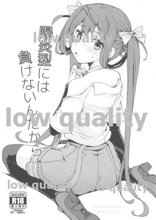 (Houraigekisen! Yo-i! 28Senme) [241 Inc. (Fujii Jun)] Kagerou-gata ni wa Makenain dakara! (Kantai Collection -KanColle-)
