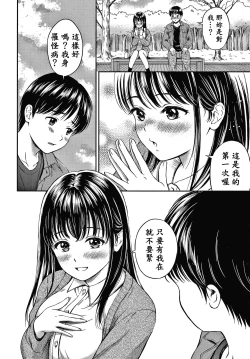 Page 101 of Ne, Ii yo.