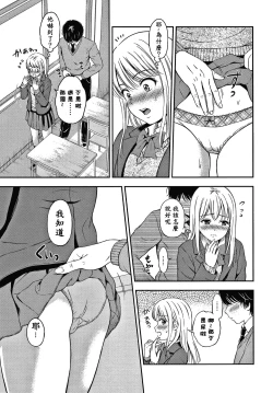 Page 154 of Ne, Ii yo.