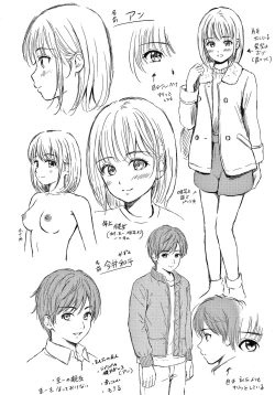 Page 206 of Ne, Ii yo.