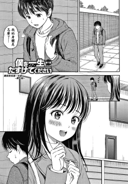 Page 36 of Ne, Ii yo.