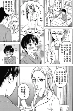 Page 40 of Ne, Ii yo.