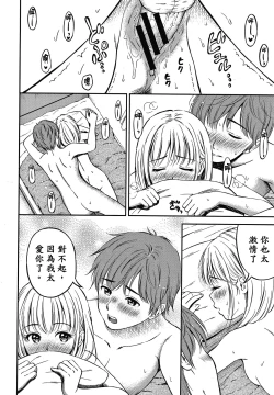 Page 63 of Ne, Ii yo.