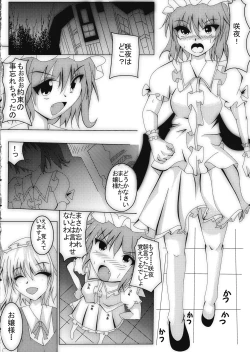 Page 3 of Remilia