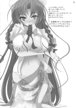 Page 31 of Inochi Hasudera Isourou Nisshi