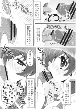 Page 8 of Motto!! Sanae-san to Ero Ero Love Love Suru Hon