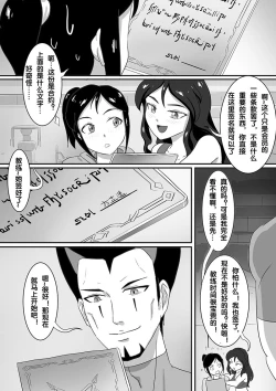 Page 7 of 魔鬼人奸之魔鬼教练