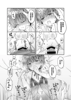 Page 21 of Totsugeki! Rinka no Josou Shounen 4 Ecchi na Shitagi Hen