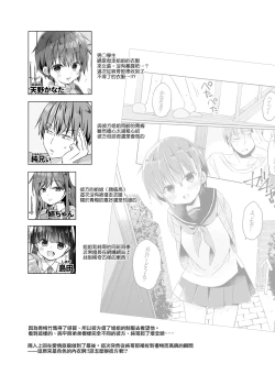 Page 4 of Totsugeki! Rinka no Josou Shounen 4 Ecchi na Shitagi Hen