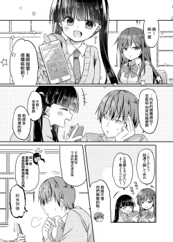 Page 5 of Totsugeki! Rinka no Josou Shounen 4 Ecchi na Shitagi Hen