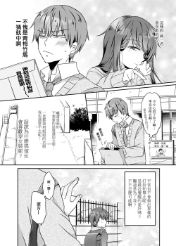Page 6 of Totsugeki! Rinka no Josou Shounen 4 Ecchi na Shitagi Hen