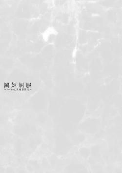 Page 169 of Touki Kuppuku