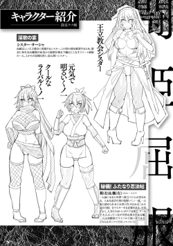 Page 170 of Touki Kuppuku