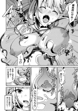 Page 30 of 2D Comic Magazine Slime Kan Niana Seme de Funsyutsu Acme Vol. 2