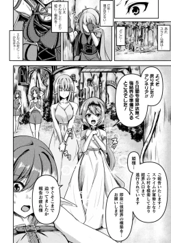 Page 38 of 2D Comic Magazine Slime Kan Niana Seme de Funsyutsu Acme Vol. 2