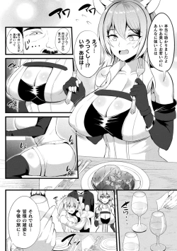 Page 4 of 2D Comic Magazine Slime Kan Niana Seme de Funsyutsu Acme Vol. 2