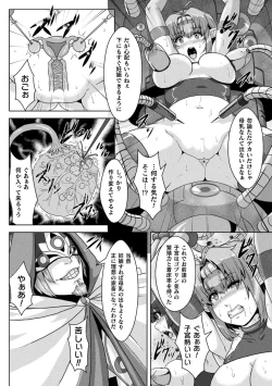 Page 44 of 2D Comic Magazine Kikaikan Ningen Bokujou Vol. 1