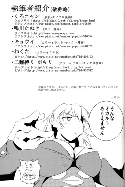 Page 40 of "Eroi Okkii Yawarakai"