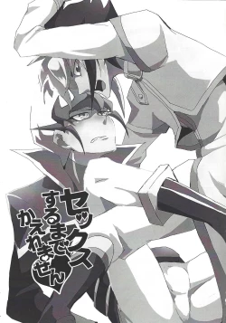 Page 2 of Sex suru made Kaeremasen