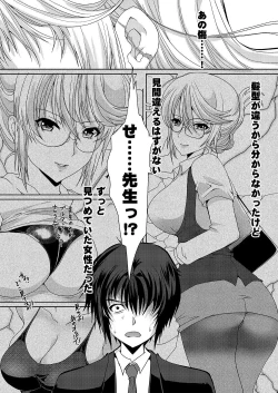 Page 11 of Akogare no Joseiwa Chikan Densha de Choukyouzumi Deshita 1