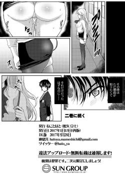 Page 26 of Akogare no Joseiwa Chikan Densha de Choukyouzumi Deshita 1