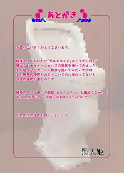 Page 23 of Sanistand