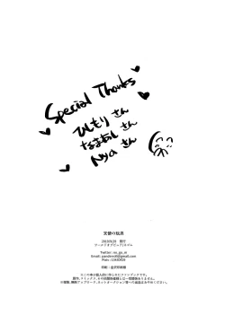 Page 37 of Tenshi no Omocha