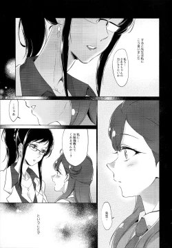 Page 4 of Tenshi no Omocha