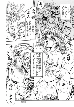 Page 104 of Himitsu no Hanazono