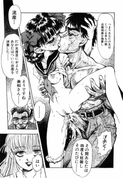 Page 113 of Himitsu no Hanazono