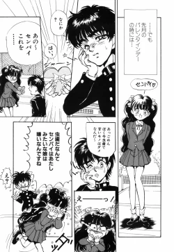 Page 121 of Himitsu no Hanazono