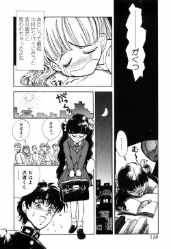 Page 122 of Himitsu no Hanazono