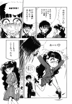 Page 123 of Himitsu no Hanazono