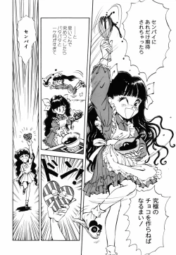 Page 124 of Himitsu no Hanazono