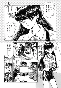 Page 12 of Himitsu no Hanazono