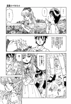 Page 139 of Himitsu no Hanazono