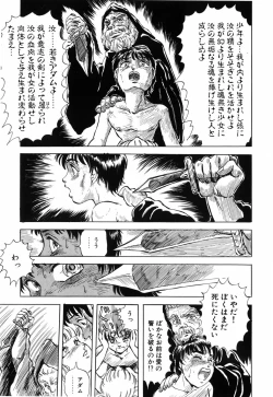 Page 149 of Himitsu no Hanazono