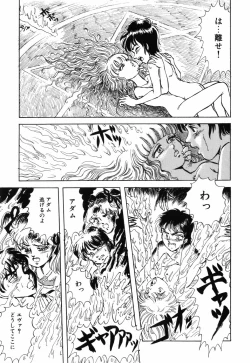 Page 151 of Himitsu no Hanazono