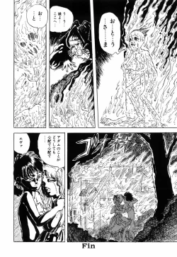 Page 152 of Himitsu no Hanazono