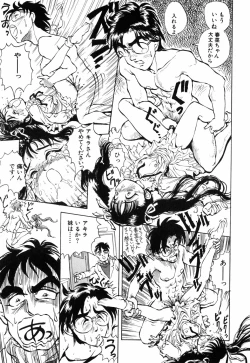 Page 23 of Himitsu no Hanazono