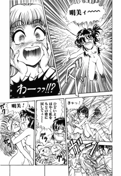 Page 53 of Himitsu no Hanazono