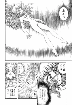 Page 54 of Himitsu no Hanazono