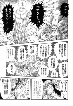 Page 55 of Himitsu no Hanazono