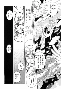 Page 56 of Himitsu no Hanazono