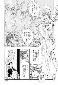 Page 64 of Himitsu no Hanazono