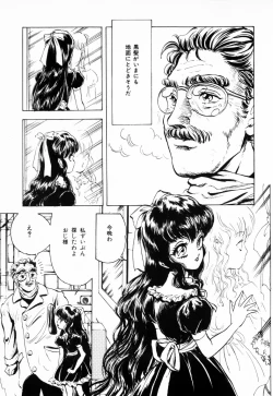 Page 121 of Hiiro no Tsuki | Moon of Vermillion