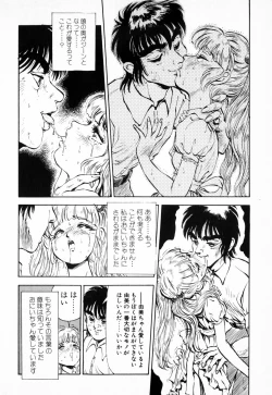 Page 18 of Hiiro no Tsuki | Moon of Vermillion
